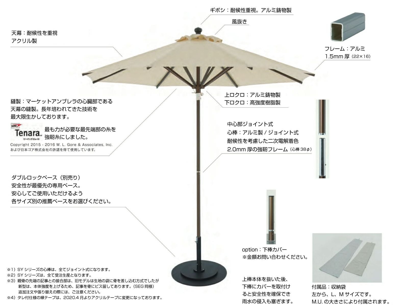 Fuji マーケットアンブレラ SY 四角形